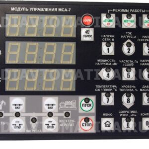 МСА-7 ПУ (система МСА-7.200)